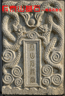 2014ҹ˾Ʒ̩ɽʯҮ(dng)VÑƽ